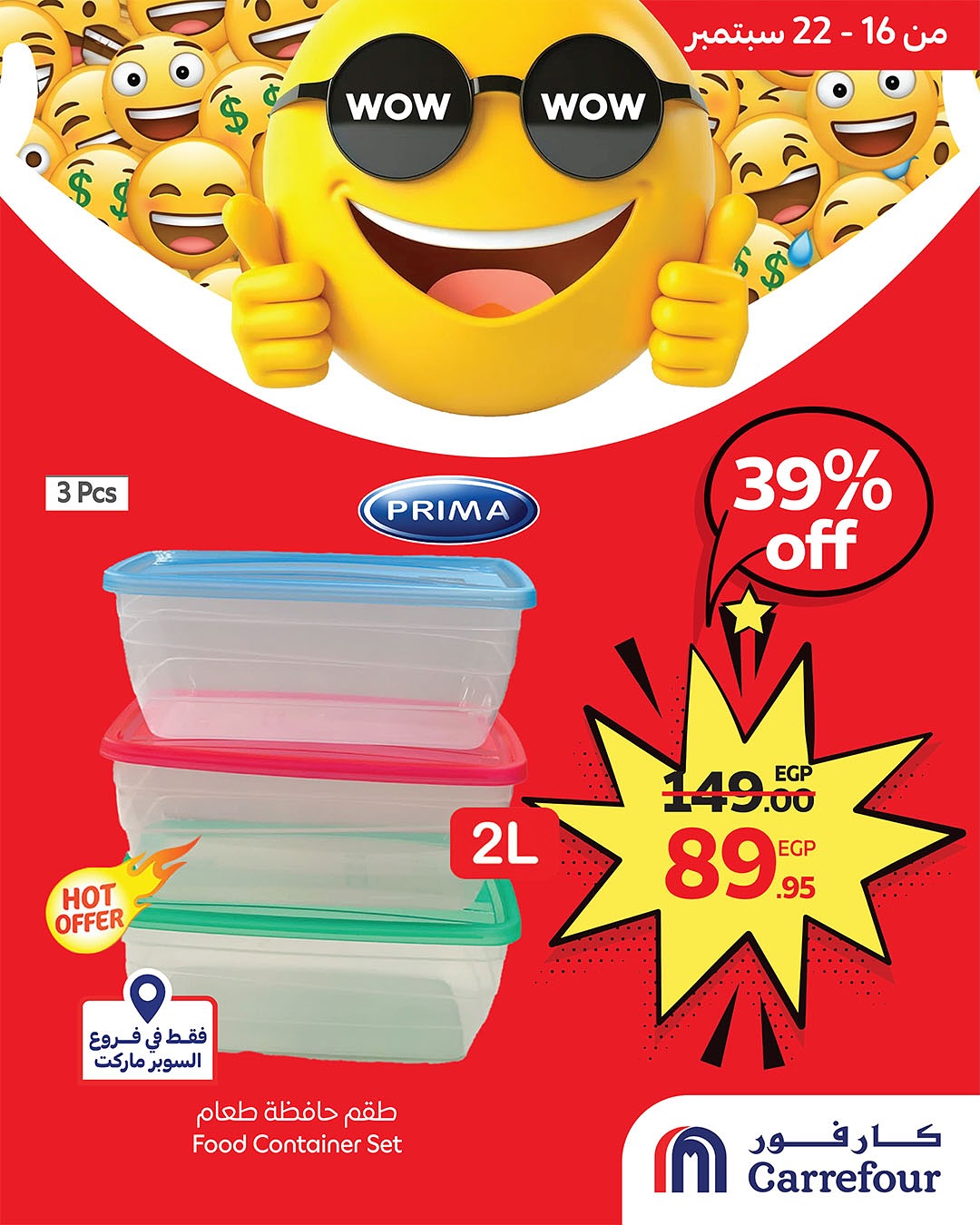 carrefour offers from 16sep to 1sep 2025 عروض كارفور من 16 سبتمبر حتى 1 سبتمبر 2025 صفحة رقم 3